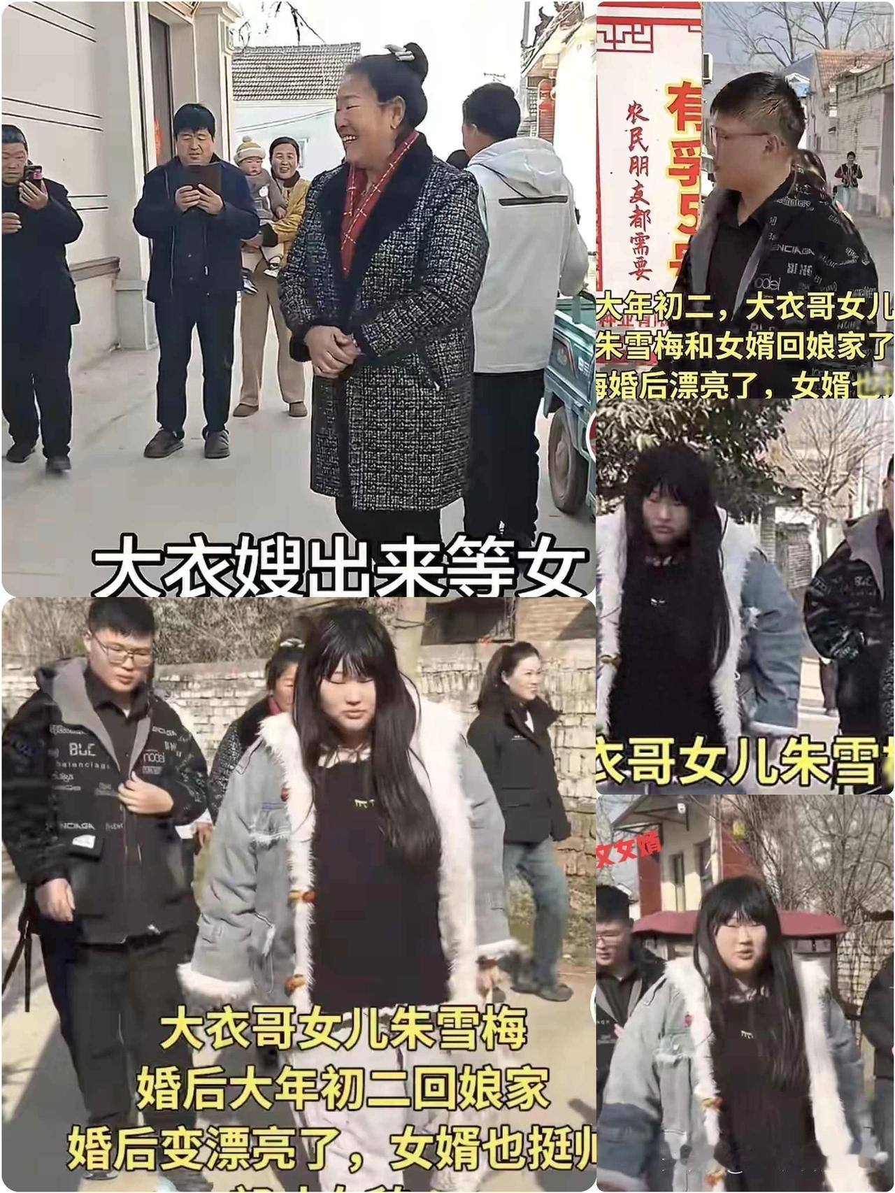 大衣哥
女婿上门拜年，
脸上没笑容与朱雪梅保持距离！

大年初二，
本该是回门的