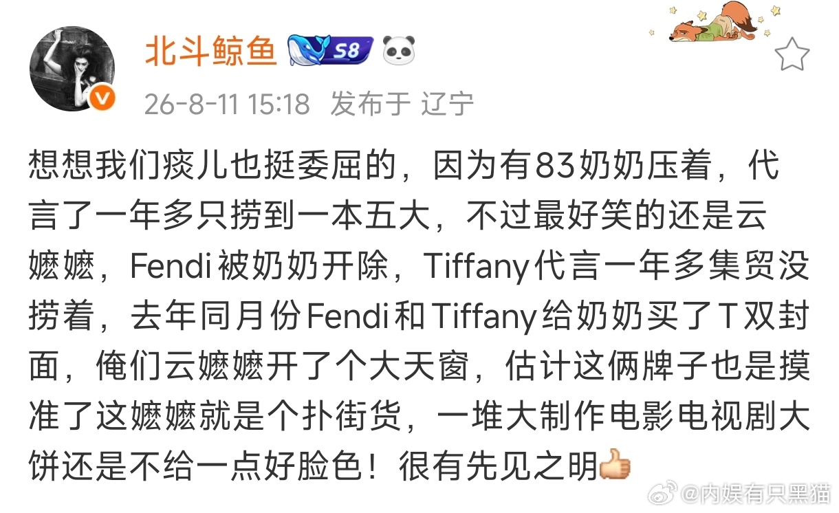 汤粉一条微博内涵两个男上家 ，给个说法吧 