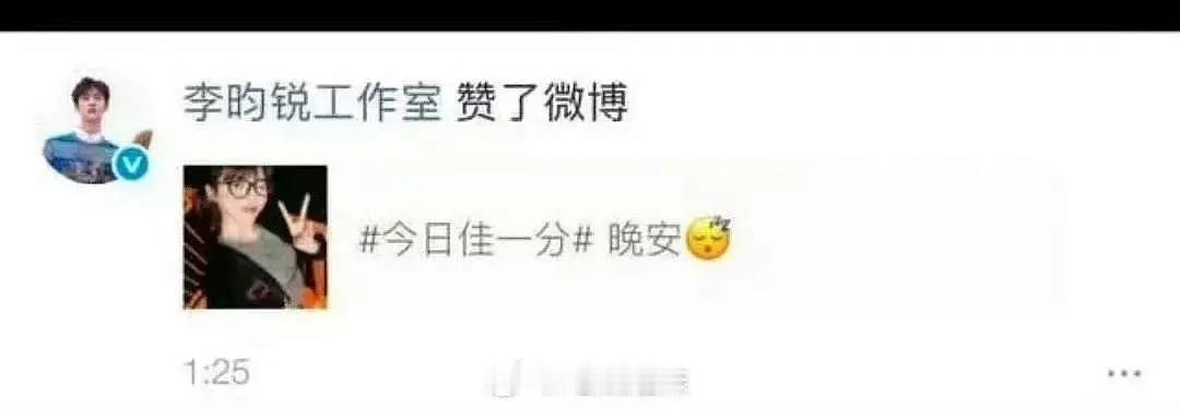 这真的假的啊，李昀锐就这么大胆用工作室号点赞吗 