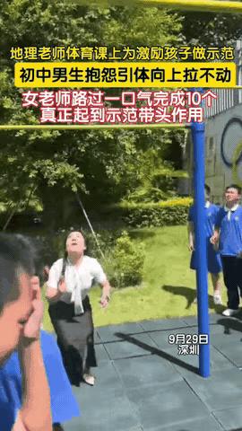 这女老师彻底火了！深圳，几个男生上体育课时，吐槽引体向上太难了，不料，这话被路过