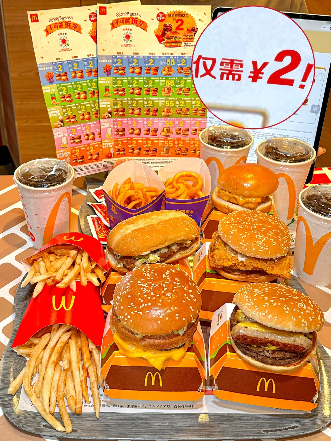 不是吧！一个人也能享受麦麦双人餐优惠！