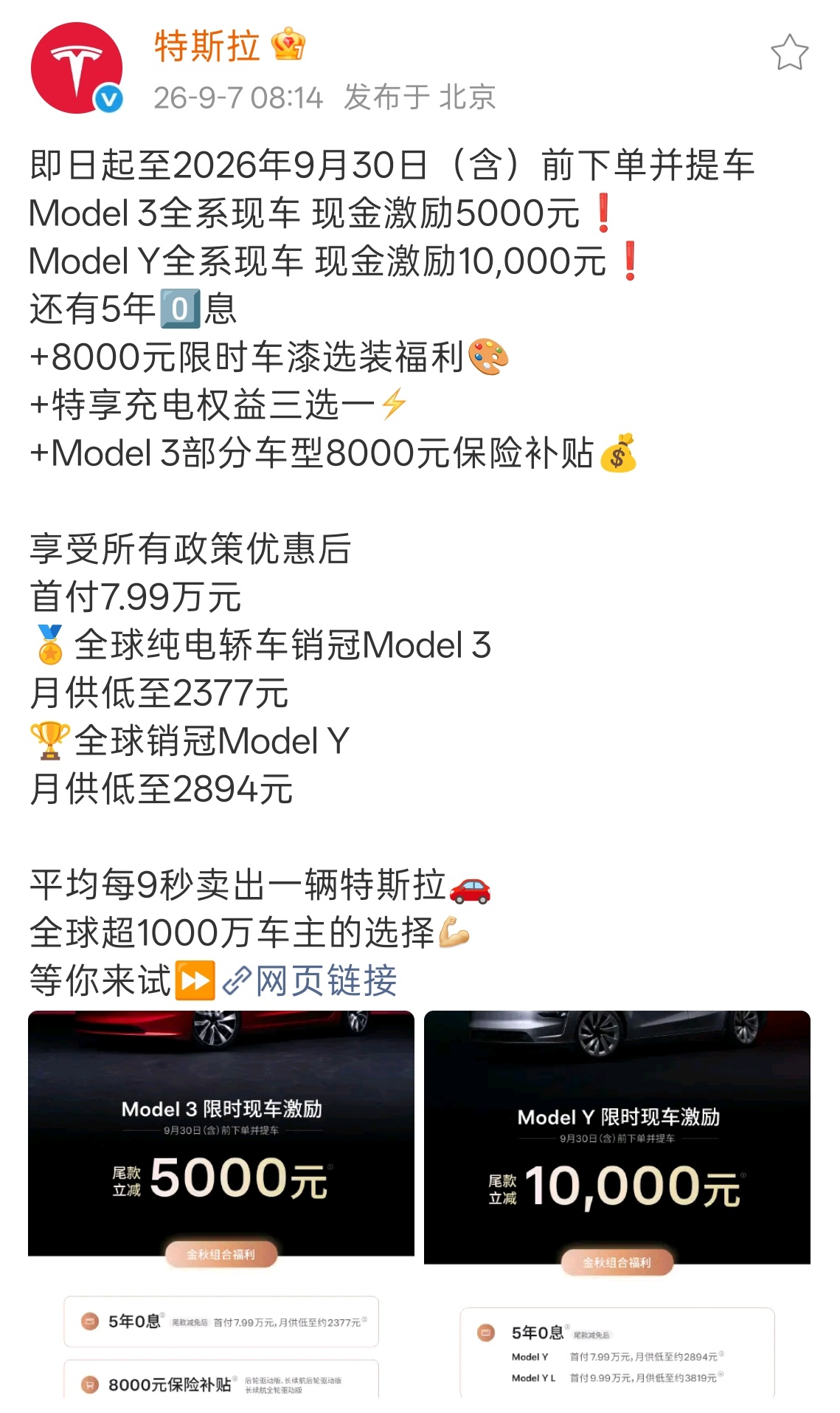 “特斯拉车主不是对降价无感，是真没人关注我们啊” 特斯拉降价 ​​​
