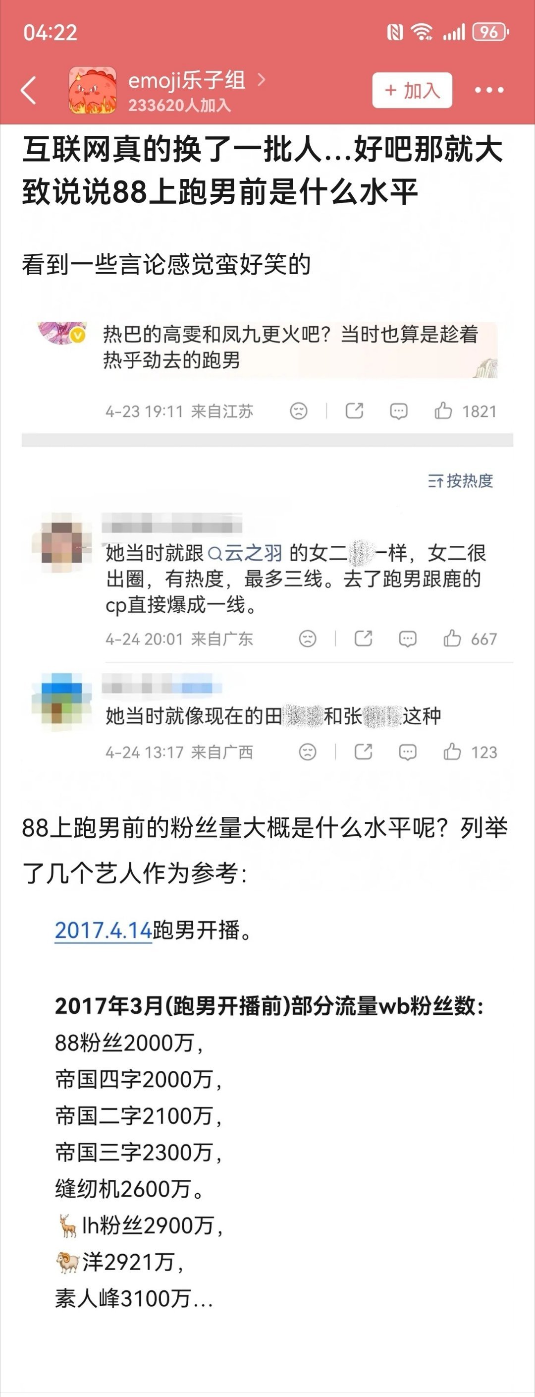 蓝台当时很势利的，不火没就没机会上跑男更别说当常驻了 