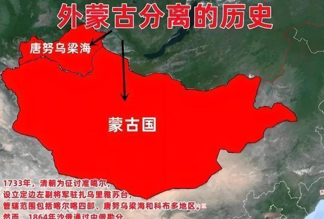 骗了几代人，外蒙古压根不是蒙古国！很多人刚听到 “外蒙古” 这仨字，脑子里第一反