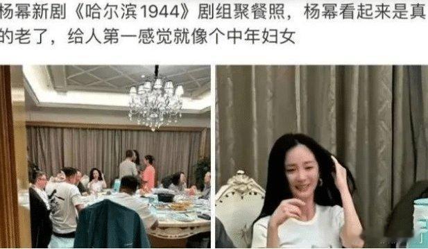 杨幂剧组聚餐照曝光，果然酒桌上明星才会素颜[doge] 