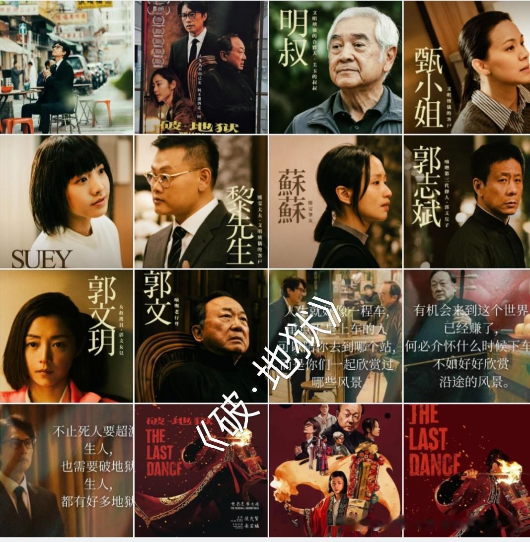 微杂志〔《破·地狱》新刊速递、戏曲人物、其它〕