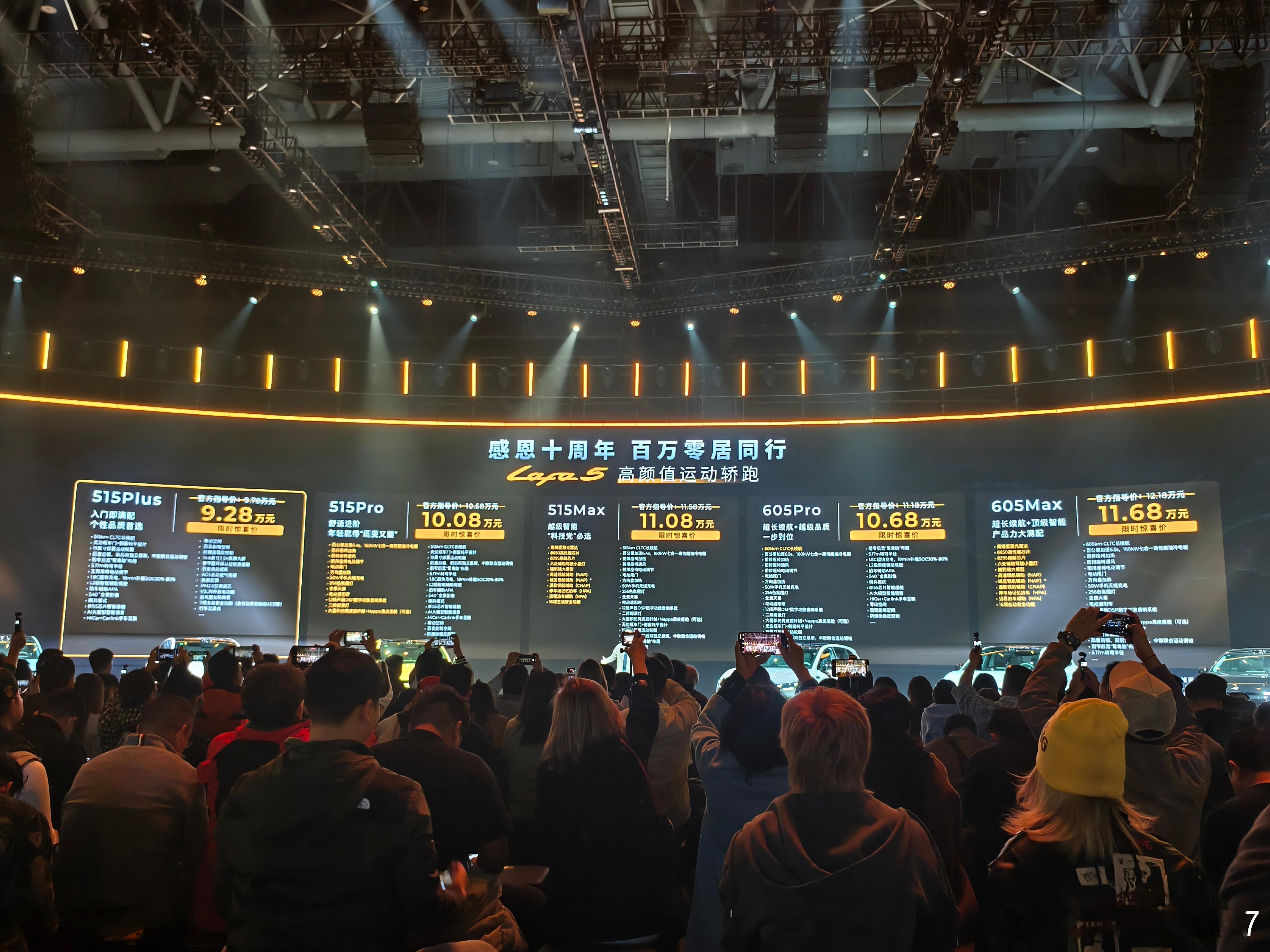 零跑Lafa5 这个价格买年轻人的第一台，有没有冲动？ 零跑Lafa5开启轿跑1