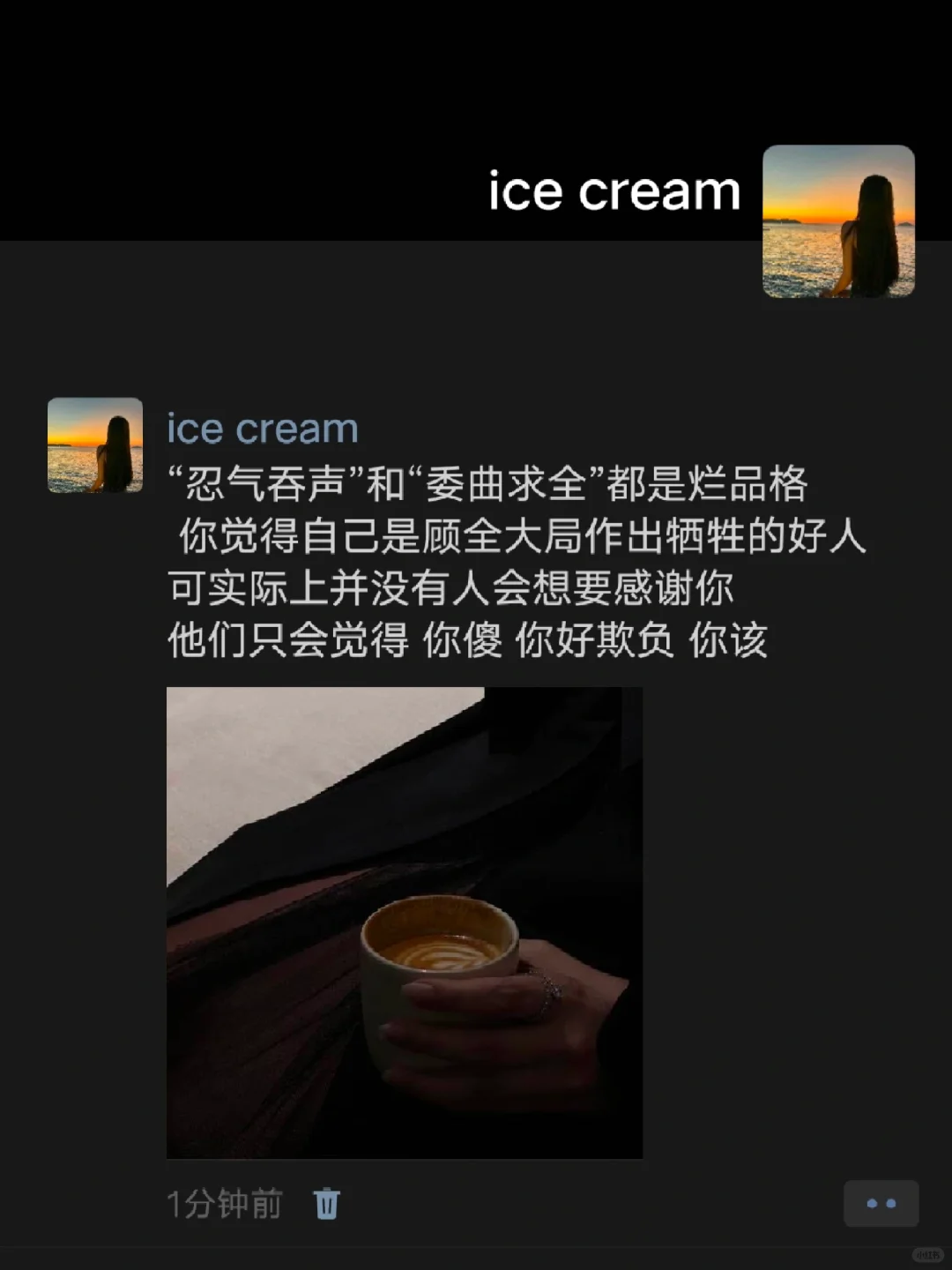“忍气吞声”和“委曲求全”都是烂品格”