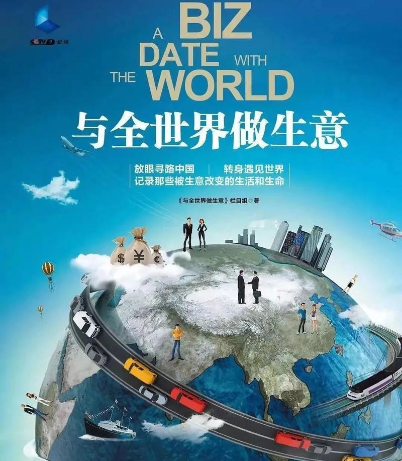 中国推行全球化，

        既是基于自身发展需要的战略抉择，也是作为负责