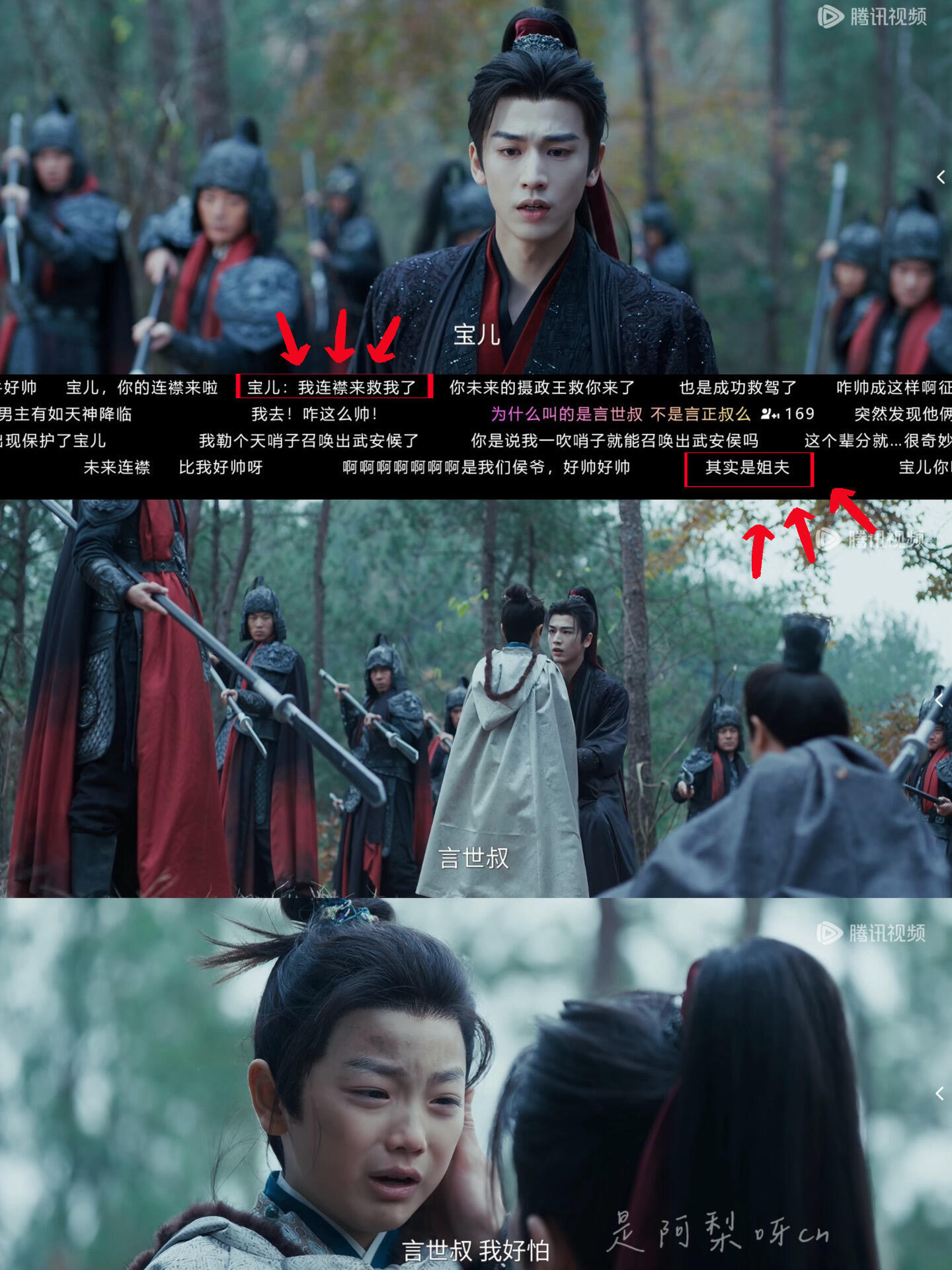 宝儿：想当年朕曾哭着扑进 摄政王世叔姐夫 的怀抱虽然是事实但是很搞笑啊追剧追得好