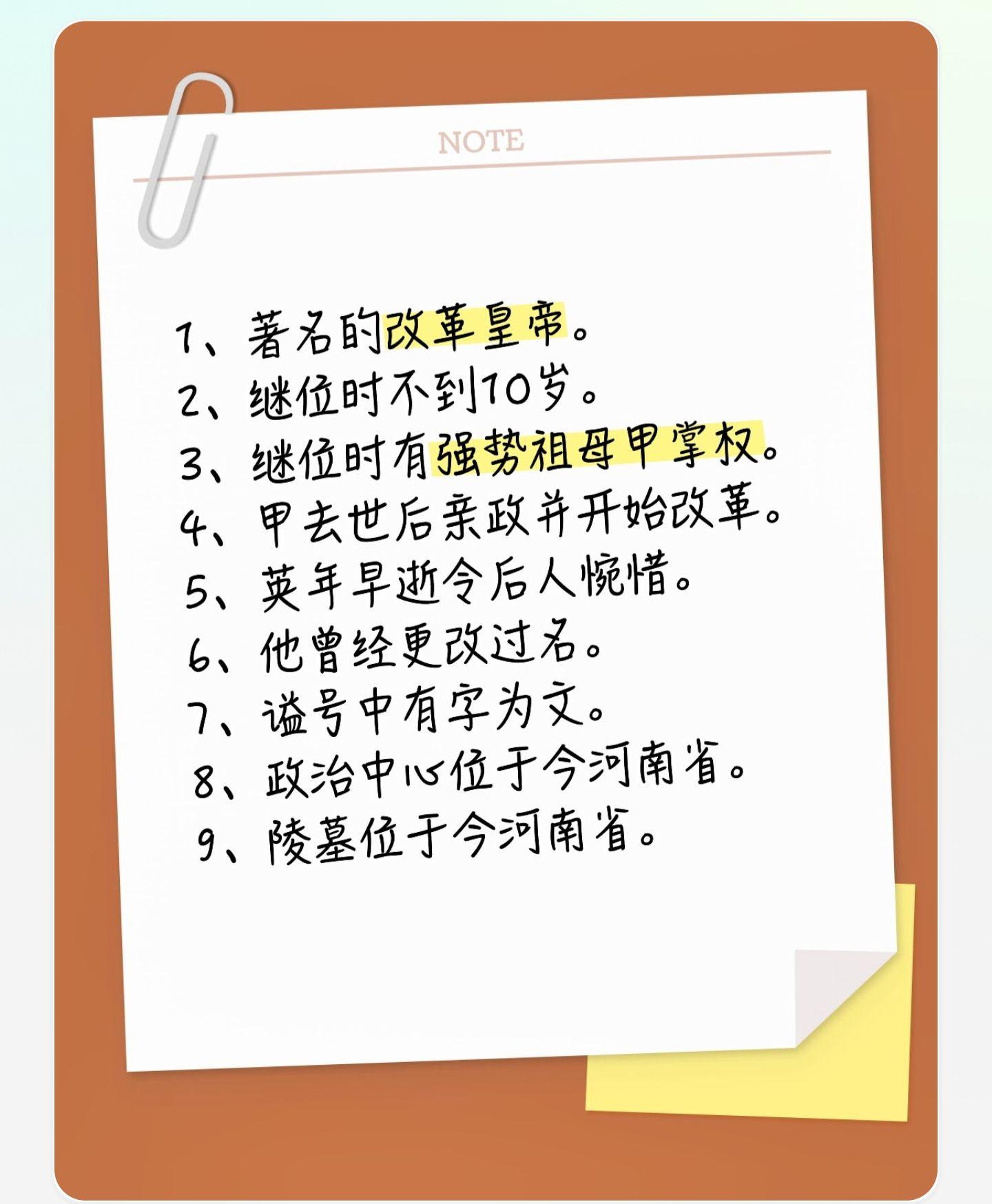 他是谁？上期答案:王猛。