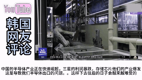 [熊吉]准备承受大韩民国的【怒火】吧！暴跌，韩国网友网上吵成一片，呵呵…