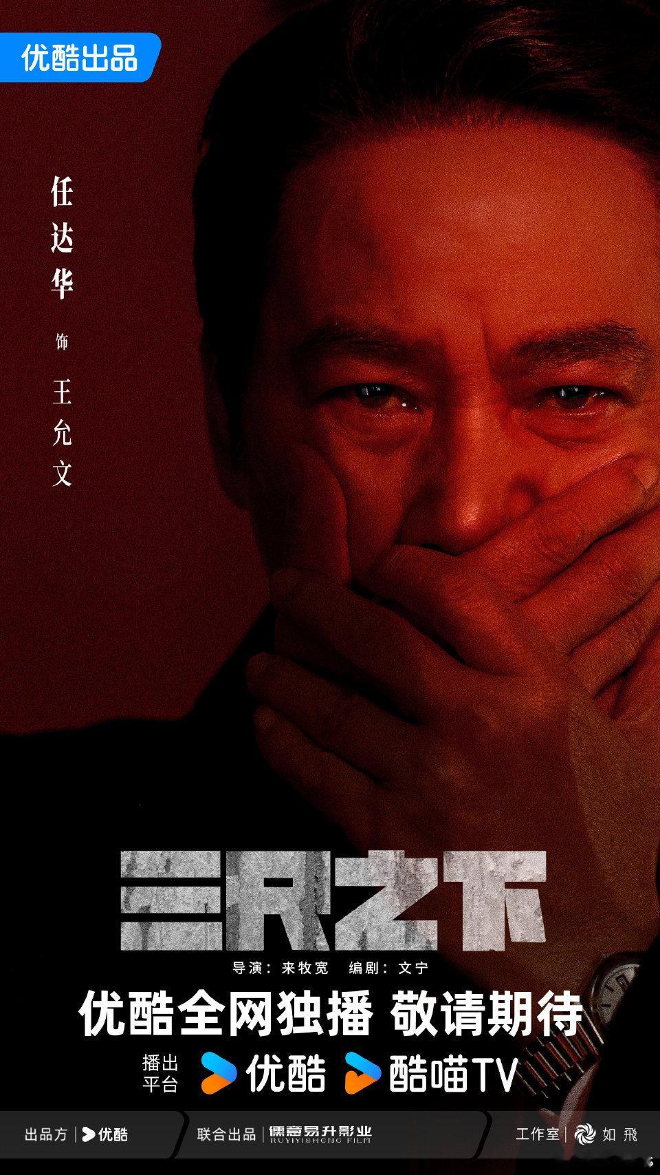 电视剧《三尺之下》官宣阵容，都是实力派导演：来牧宽领衔主演：张颂文、江奇霖特别主