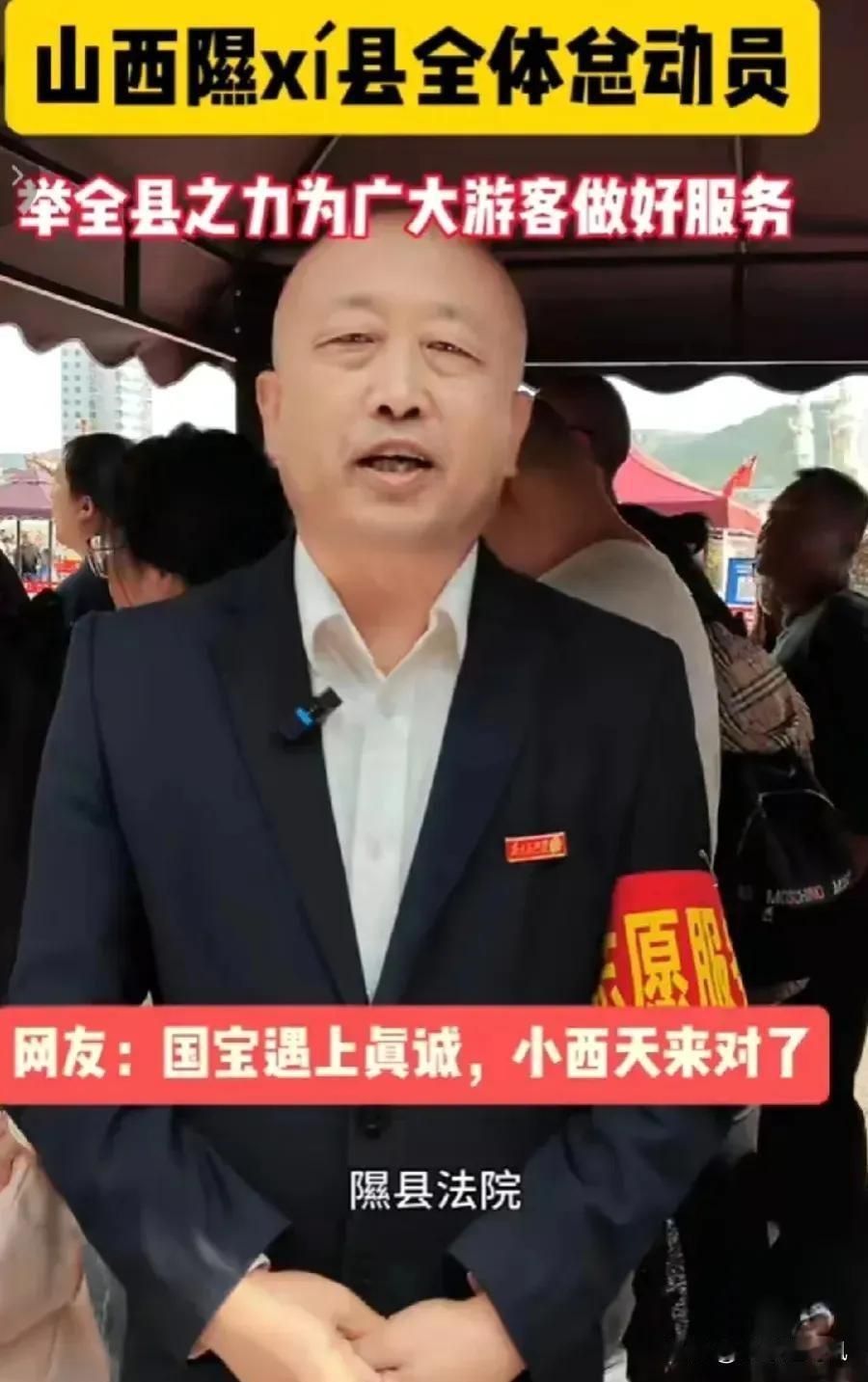 诚意满满！

山西省永和县，一个人口不足10万的小县城，最近却因为一场旅游热潮成