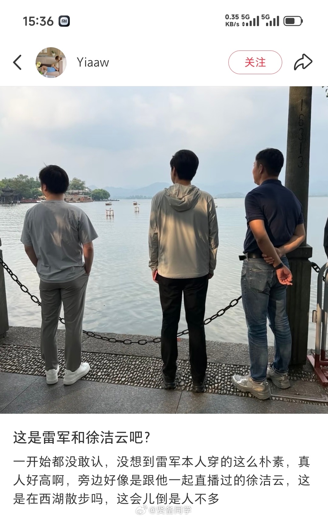 去杭州不去西湖等于白来？[笑cry]雷总也是去西湖边走了走 [哈哈] ​​​