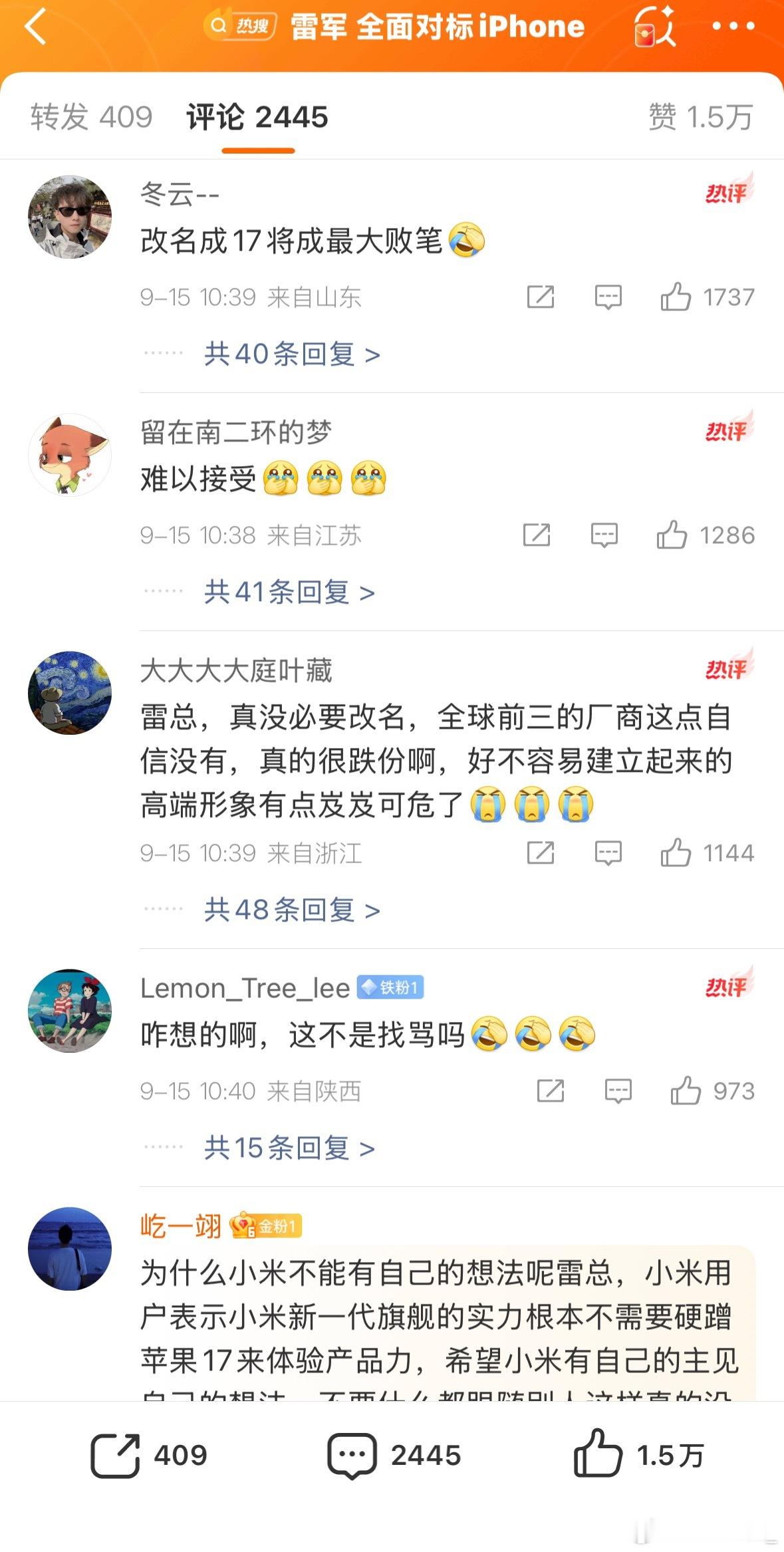 雷军 全面对标iphone 雷总评论区很犀利啊[doge] ​​​