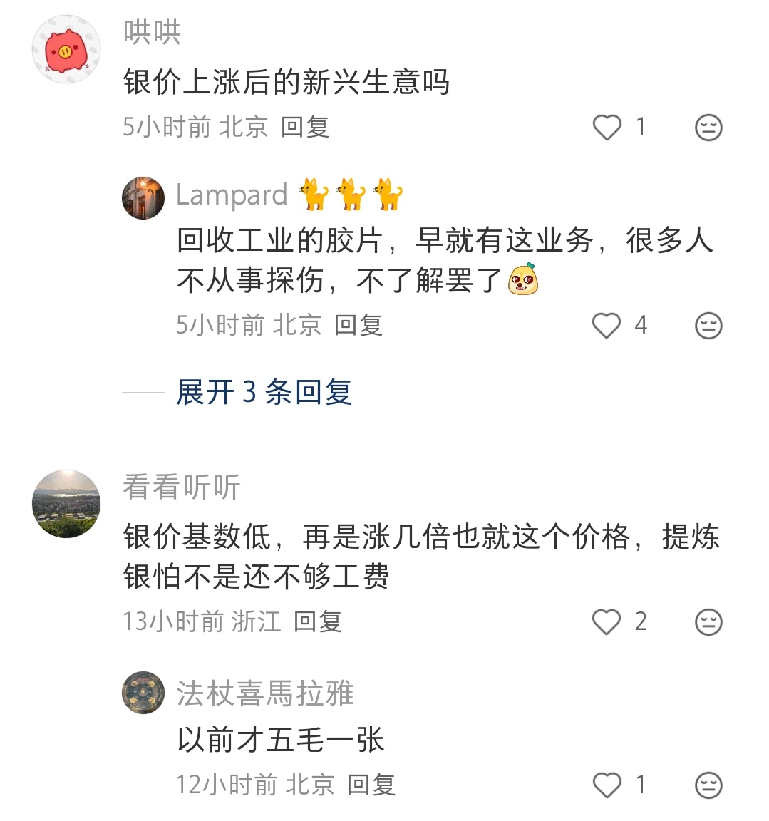 第一次知道这种CT胶片也能卖