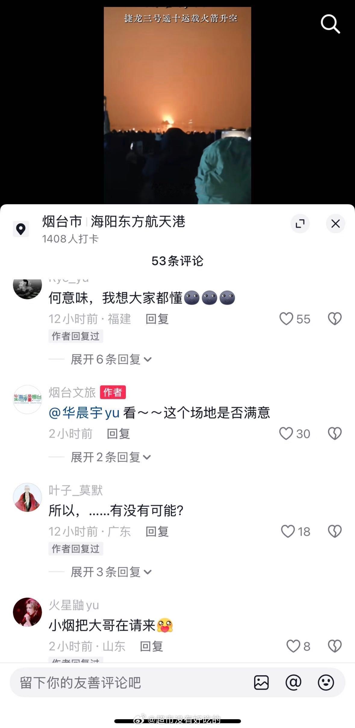 多地文旅争抢华晨宇 顶级ip，顶级艺人，能撬动十亿级旅游消费，带动十几万观演游客