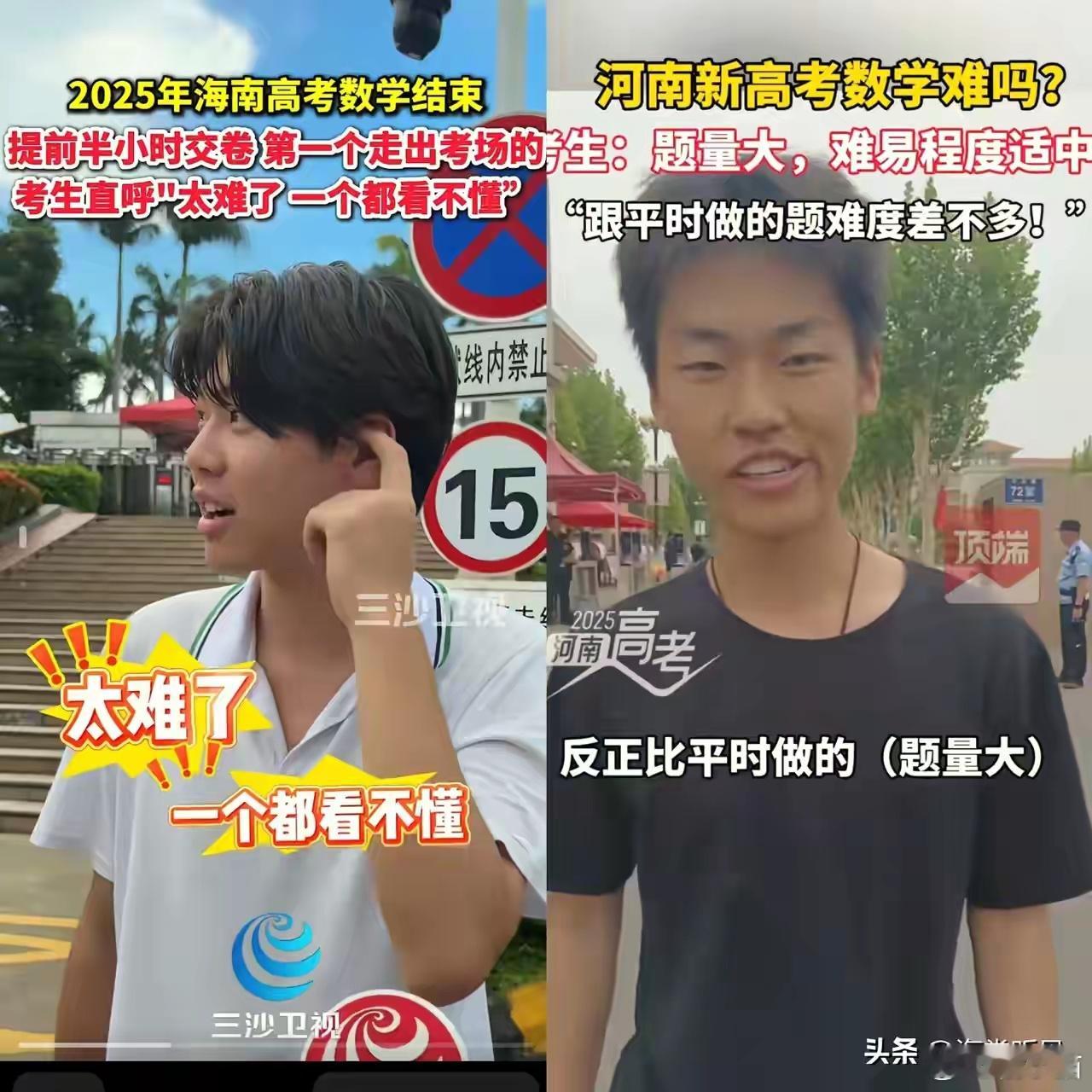高考数学考完了，考生评价却两极分化，有考生直呼不难，就是题量有点大，差点没做完。