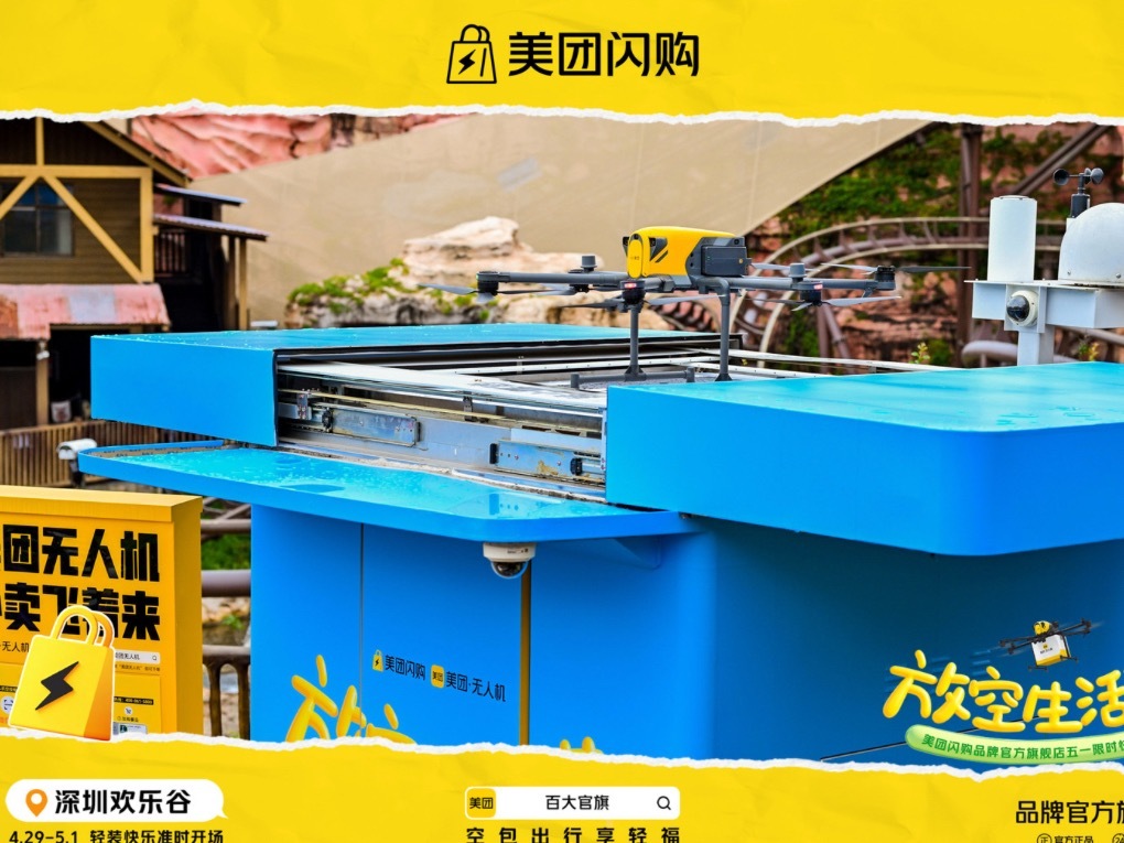 空包出游用美团闪购美团闪购品牌官方旗舰店在深圳，空包出游的快乐是美团闪购给的！百