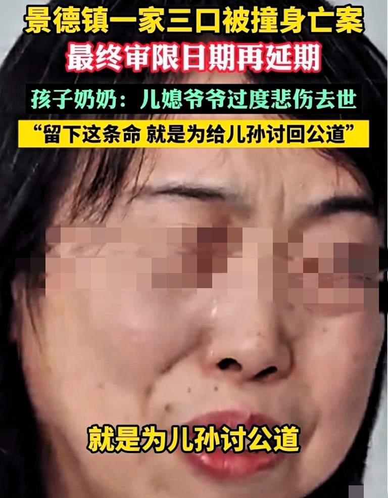 景德镇一家三口被撞案
最新后续来了：
由于该案件影响较为恶劣，法院经还是没能达成