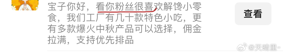 你们跟他说的吗[嘘]… ​​​