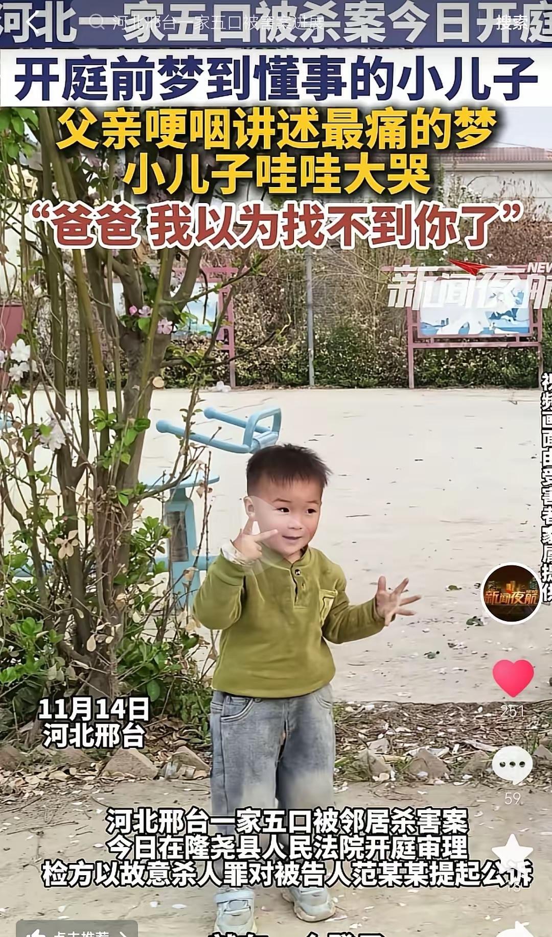 今年6月河北隆尧的事你们肯定听说过吧。一个叫范某某的汉子拿着铁锹和杀猪刀冲进邻居