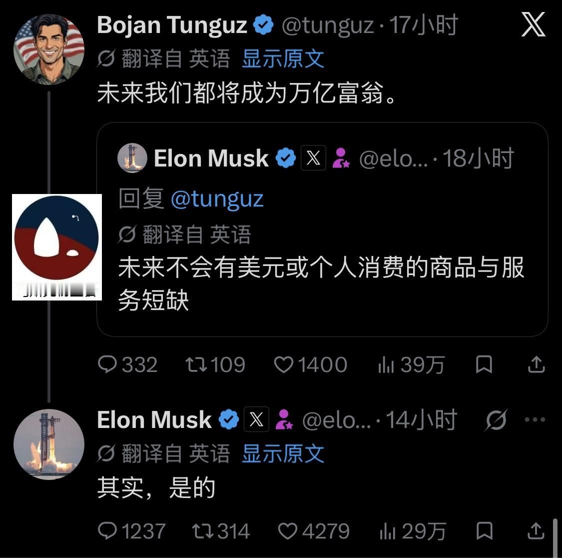 有粉丝发帖说，
未来人人万亿富翁。
马斯克立马跟帖，
是的，是的。
哈哈哈哈
这