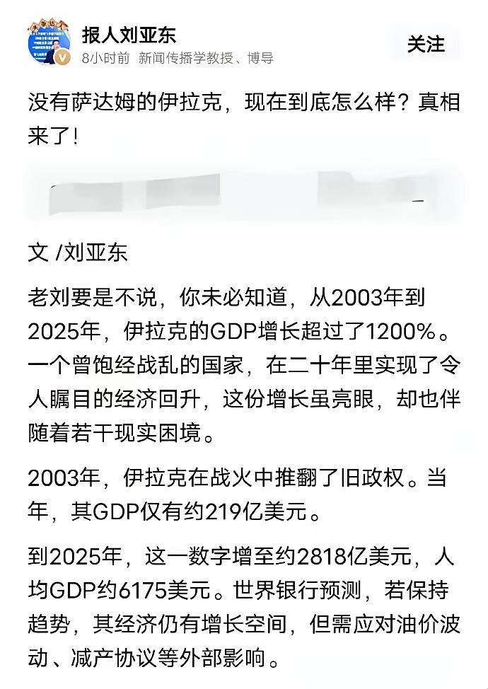在美以侵略伊朗的当下，他到底想表达什么呢？ 