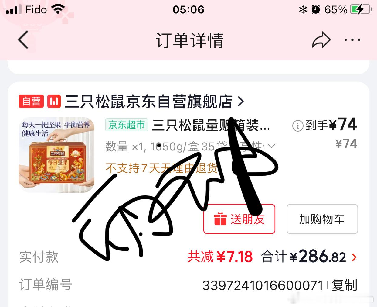 松鼠年礼 毅马当先 我来晒单啦，快快送我李宏毅工牌吧，想要很久了 