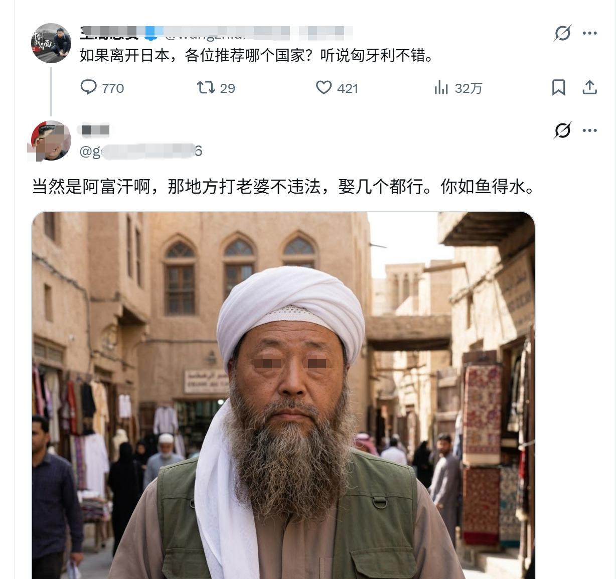 一日本华人受不了高市早苗排外政策，
想要离开日本，问网友去哪里合适？
一网友回复