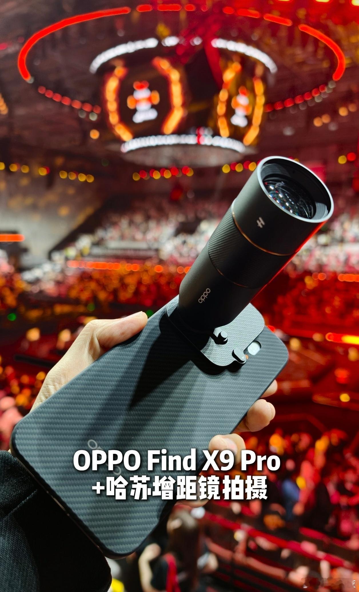 Find X9 Pro+哈苏增距镜！好酷啊！ ​​​