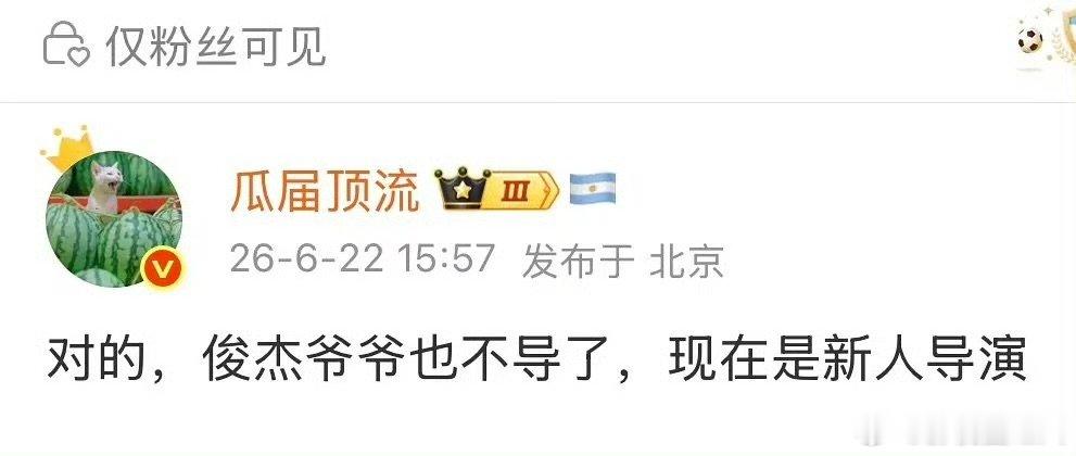 曝偏偏宠爱导演换人了曝偏偏宠爱导演不是刘俊杰了 曝偏偏宠爱导演换人了，换谁了？ 