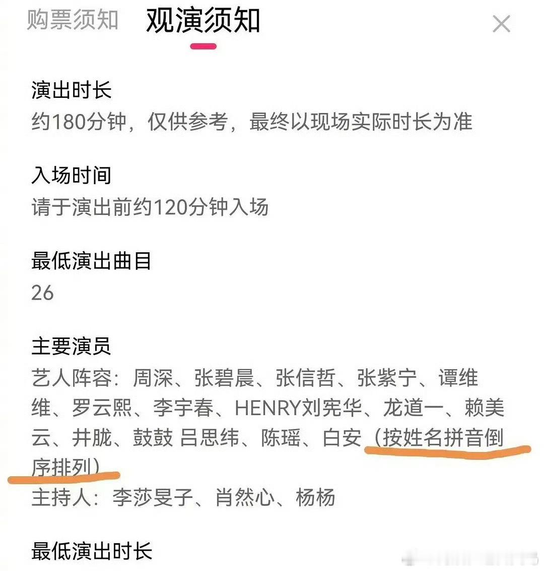 内娱新的排番位方式 内娱新的排番位方式！！！内娱新排番位方式 ​​​