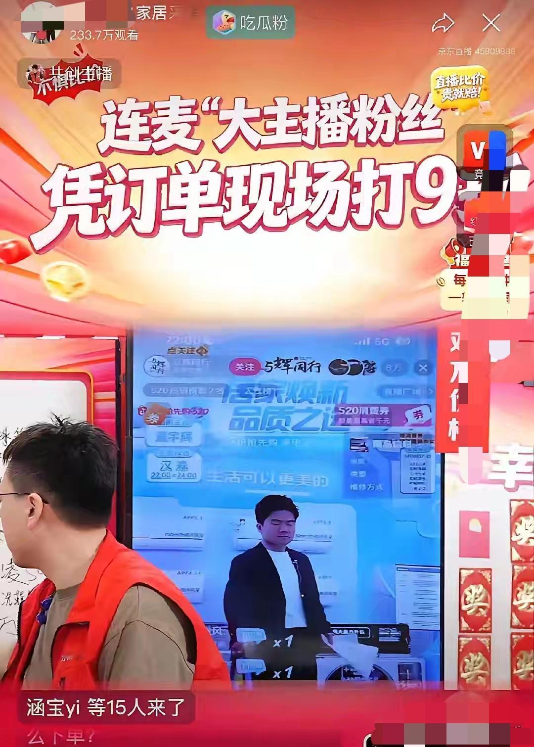 与辉同行“618”首战告捷，
前天销售业绩2.6亿。
这个销量真的是太意外了，