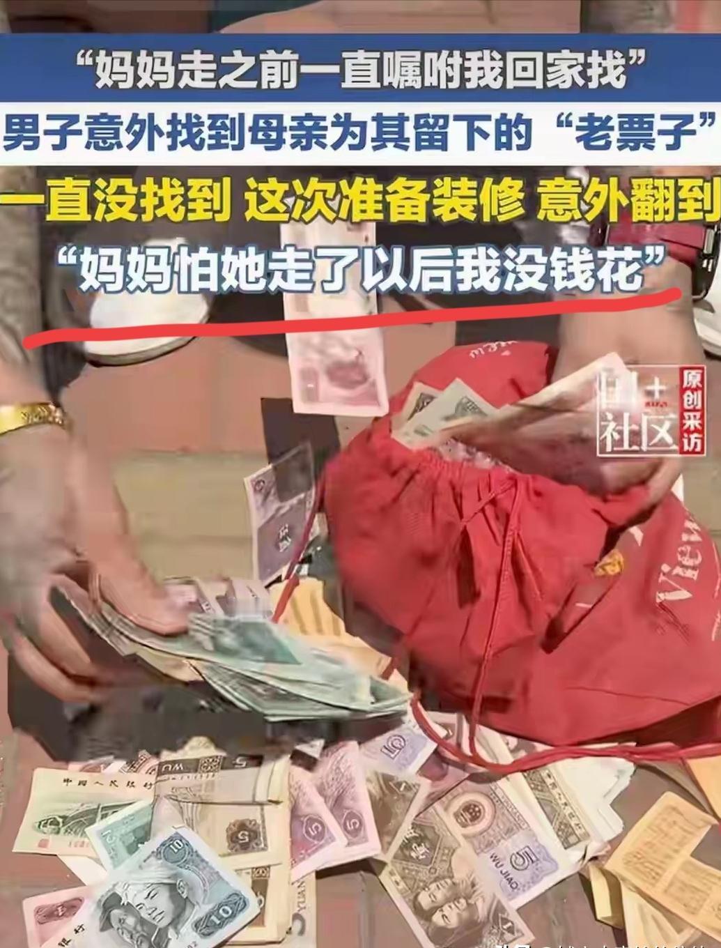 “泪目了！‘男子翻新老屋砸墙，意外发现母亲藏在墙里的秘密。一个发霉饼干盒，装着 
