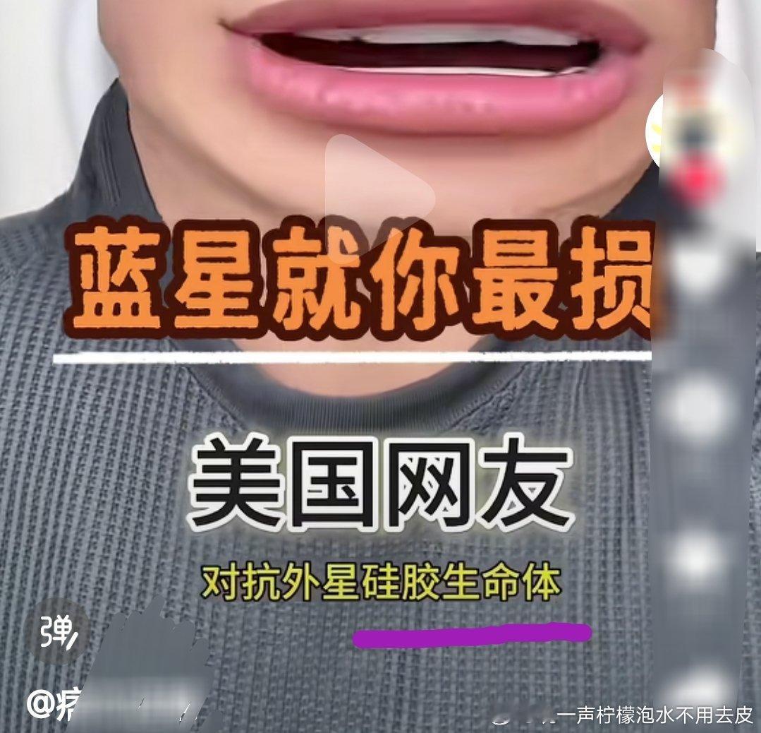 ？？？硅胶生命体？是硅基生命体吧？？啊？？？都怪有些人天天硅胶硅胶的，害的抖都给