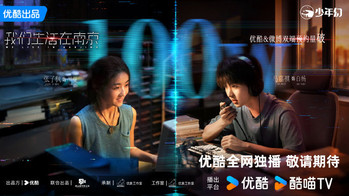 张子枫马嘉祺新剧预约破百万海报张子枫马嘉祺预约海报 张子枫马嘉祺新剧预约破百万海