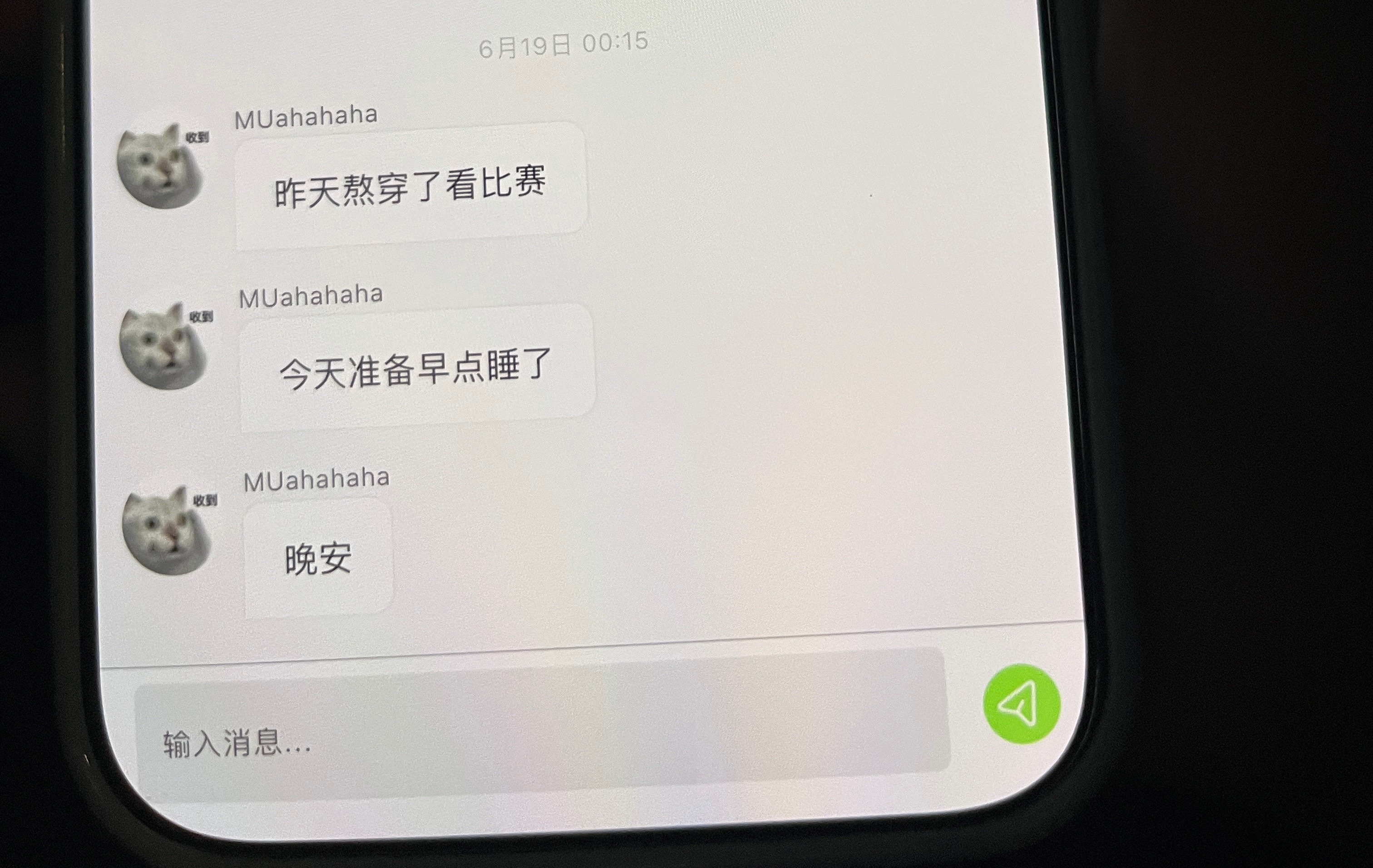 9点多了 困了 我也困了12点发说今天早点睡哦哦行 