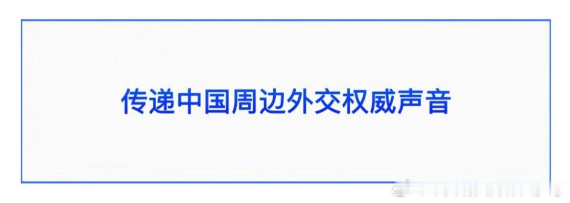【外交部亚洲司负责人：中方将坚决有力回击日方挑衅】中方将坚决有力回击日本挑衅 今