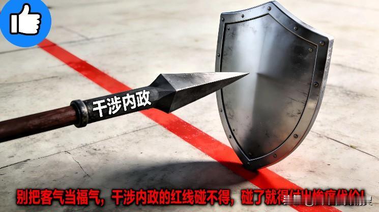 今天有个大消息炸了，
新闻发布会直接宣布制裁洛克希德·马丁、雷神等几家美国军工巨