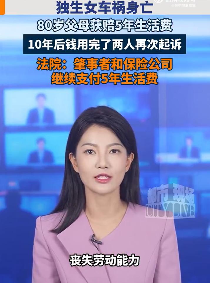 这才是有温度的审判！

10年前，浙江龙游的周某开车发生车祸，造成女子项某身亡。