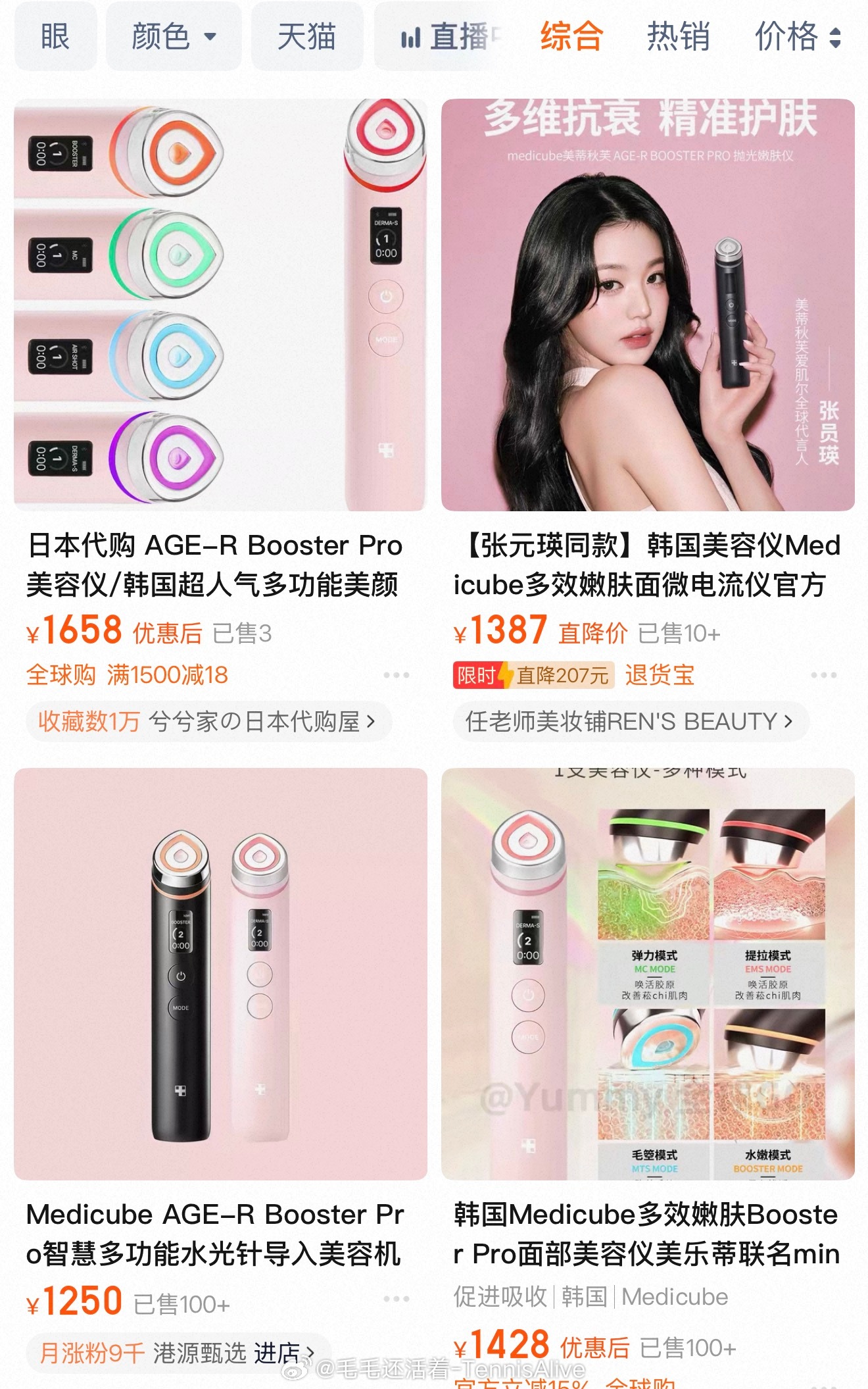 奥斯塔彭科卖在韩国买的全新美容仪，卖230欧元。这台机器在某宝上价格不算高。 