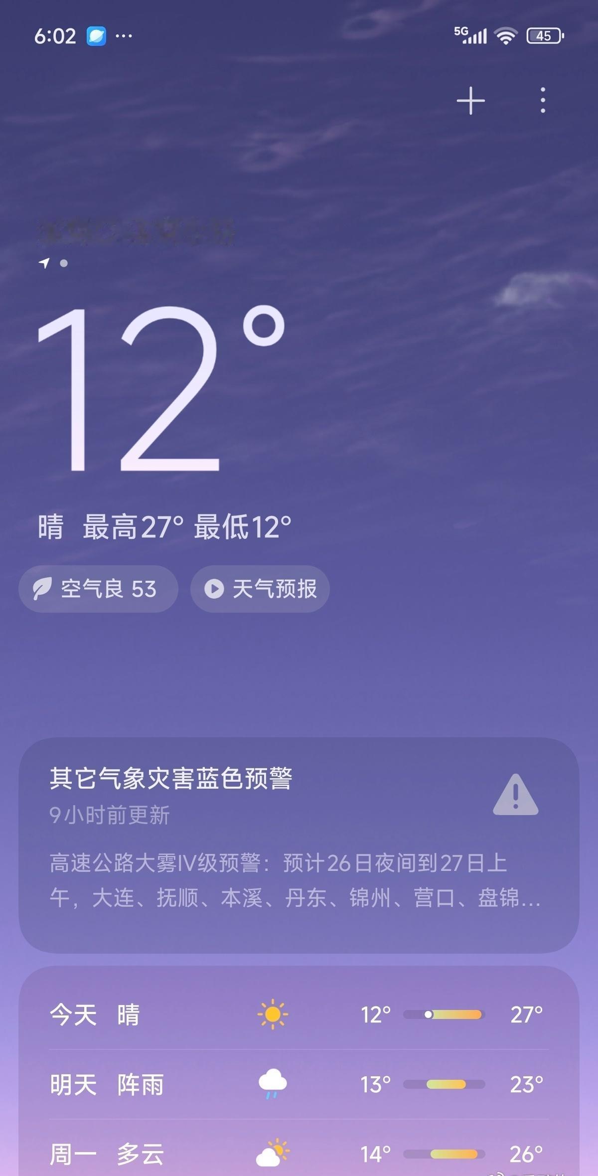 都快十一了，咱这温度二十七八℃呢，今年的秋天不正经呀。今天是“世界旅游日”，看看