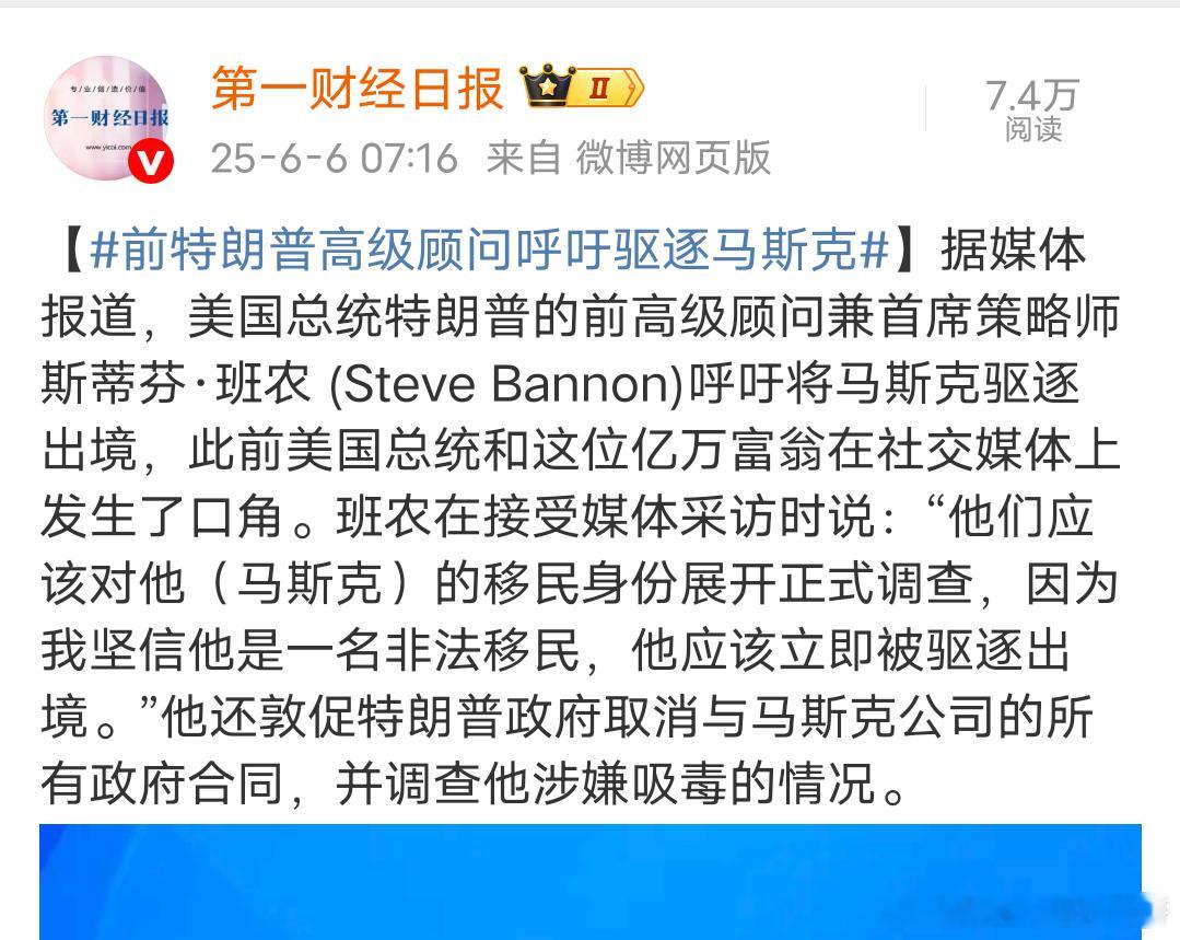 驱逐马斯克！这一天天的美国的瓜吃不完 ​​​