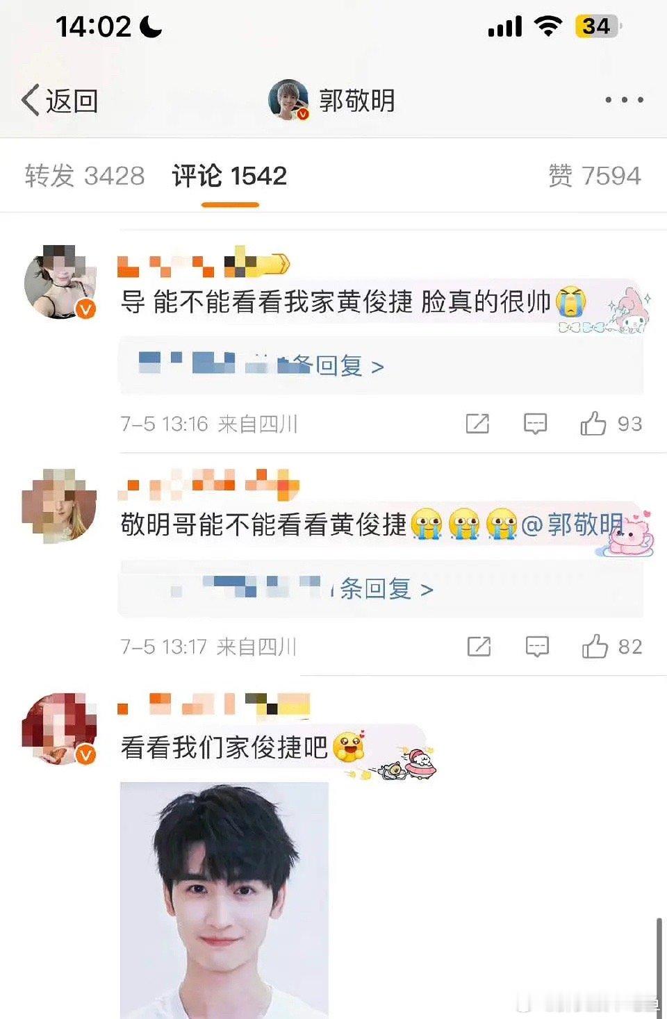 黄俊捷的粉丝好努力啊 ​​​