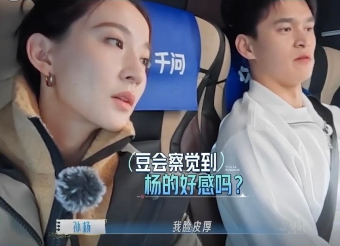 马頔说孙杨脸红的时候应该就是气疯了孙杨说从不脸红，马頔说孙杨脸红的时候应该就是气