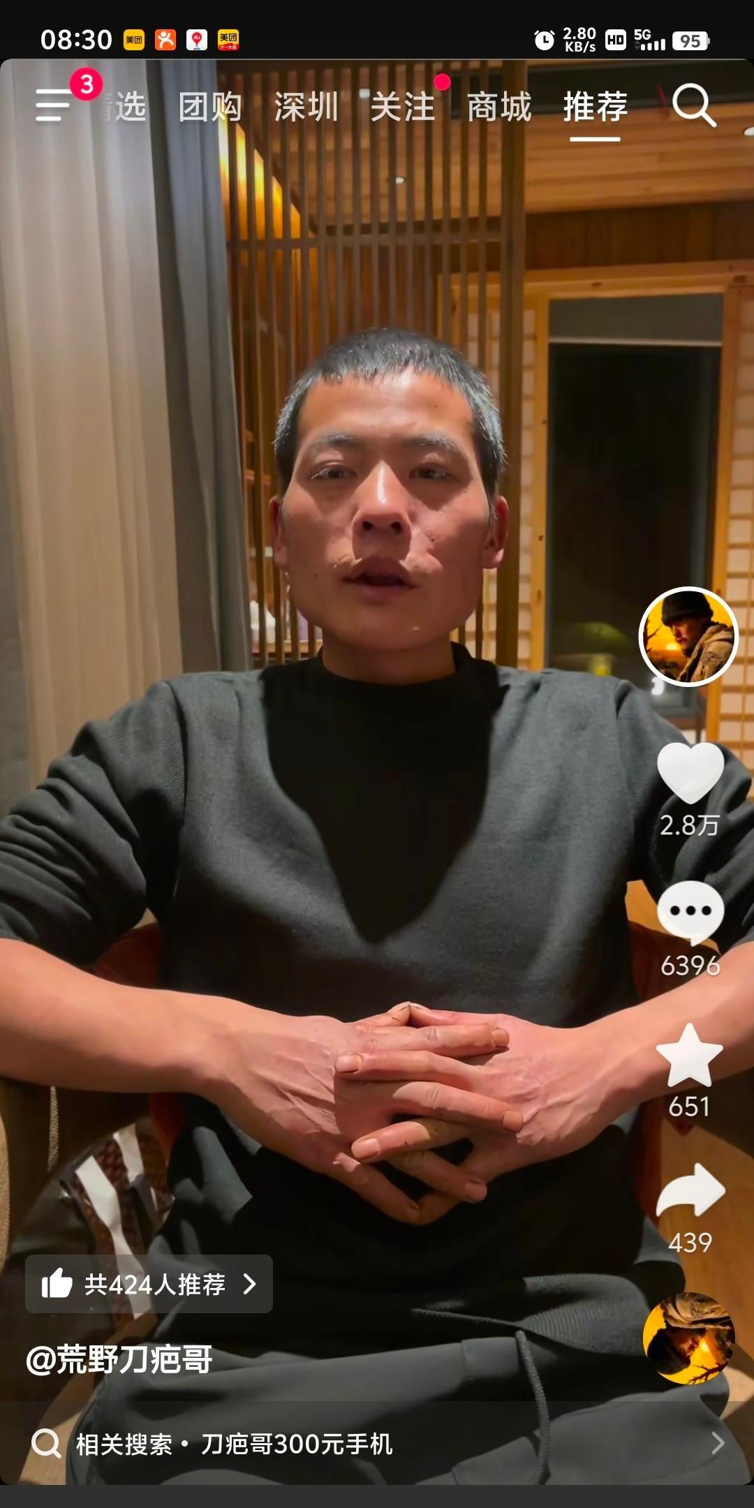 刀疤哥在秦岭啃树皮啃出八万粉，结果一堆冒牌货连夜注册刀疤哥2号3号带货，评论区全