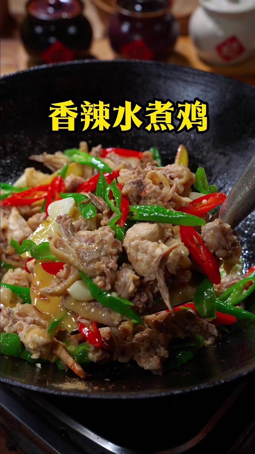 香辣水煮鸡，好吃到停不下来！🍳香辣水煮鸡做法超简单，鸡肉紧实入味，下饭神器就是