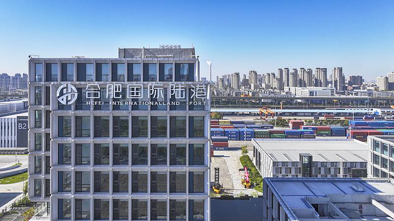 国之核中原六省郑州长沙武汉等之中唯一陆港物流中心输杻！合肥陆港型国家物流枢纽的潜